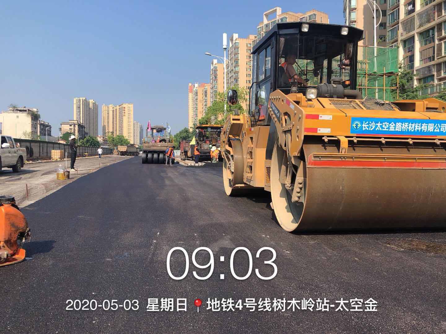 湖南省山超建筑劳务有限公司 轨道交通地铁四号线