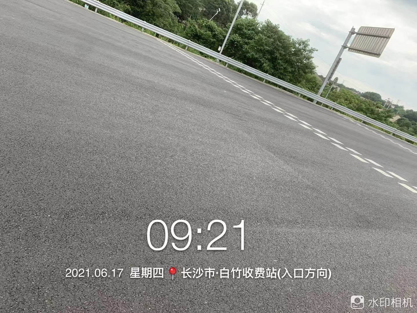 湖南金沙路桥建设有限公司 白竹收费站