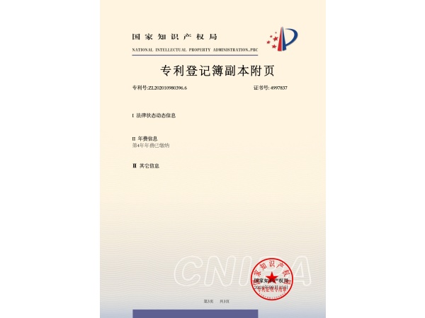 发明专利一种公路施工用沥青混凝土搅拌机