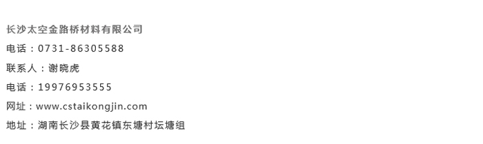 长沙太空金路桥材料有限公司,双钢轮压路机,福格勒沥青摊铺机,AC系列,AF系列,SBS系列