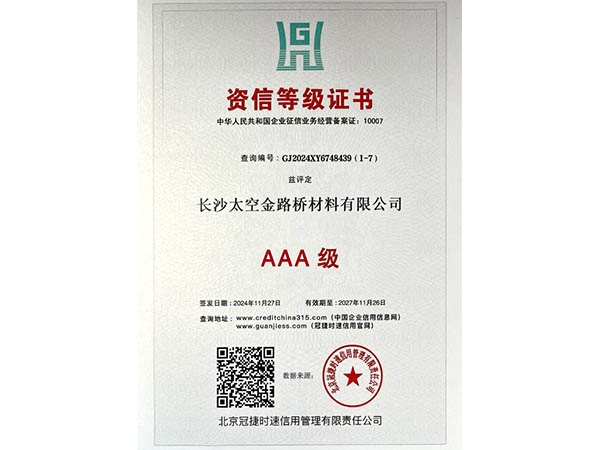长沙太空金路桥材料有限公司,双钢轮压路机,福格勒沥青摊铺机,AC系列,AF系列,SBS系列