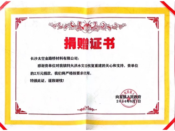 长沙太空金路桥材料有限公司,双钢轮压路机,福格勒沥青摊铺机,AC系列,AF系列,SBS系列