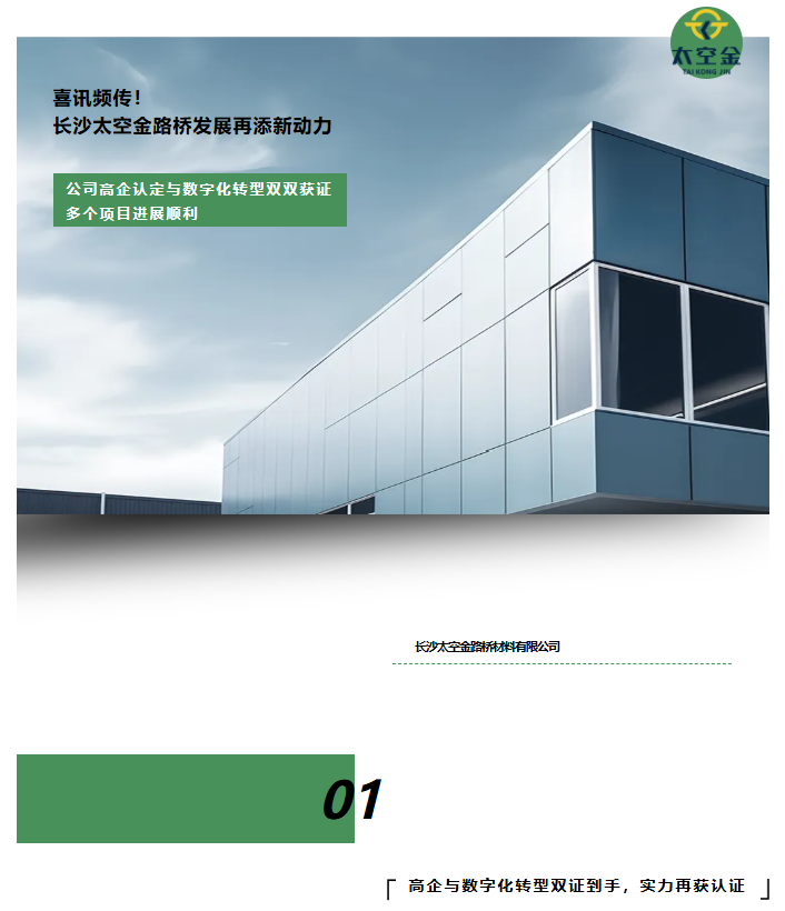 长沙太空金路桥材料有限公司,双钢轮压路机,福格勒沥青摊铺机,AC系列,AF系列,SBS系列