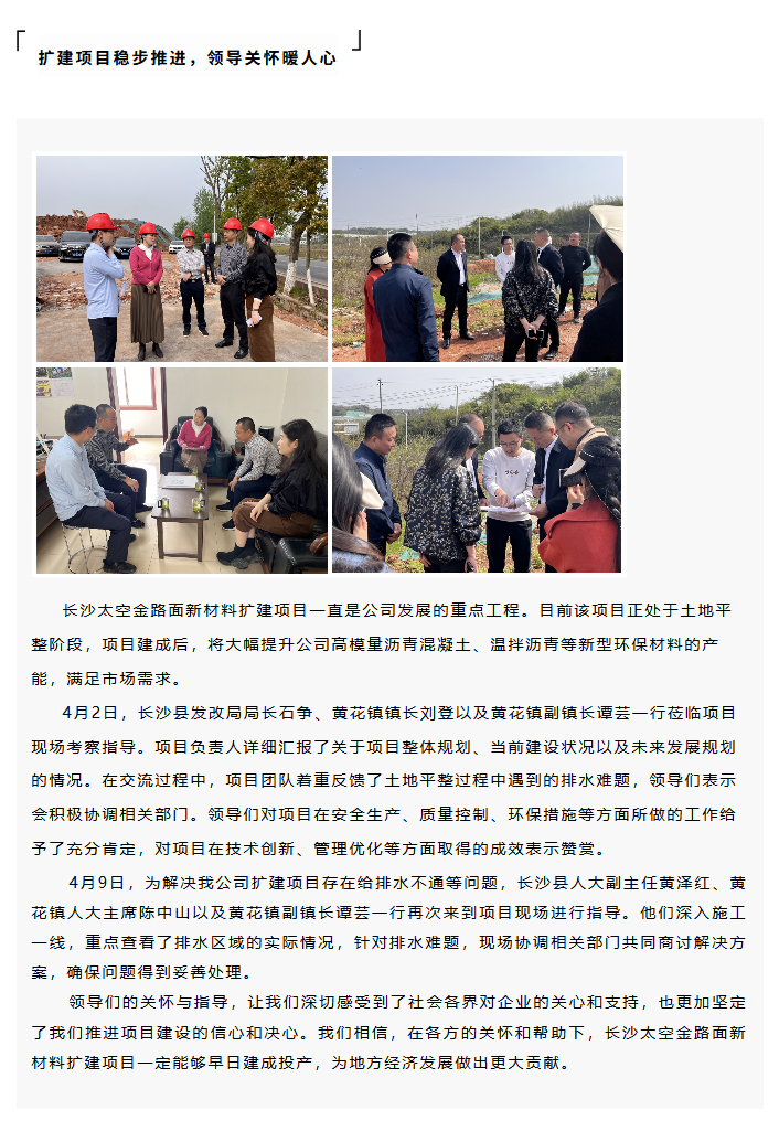 长沙太空金路桥材料有限公司,双钢轮压路机,福格勒沥青摊铺机,AC系列,AF系列,SBS系列