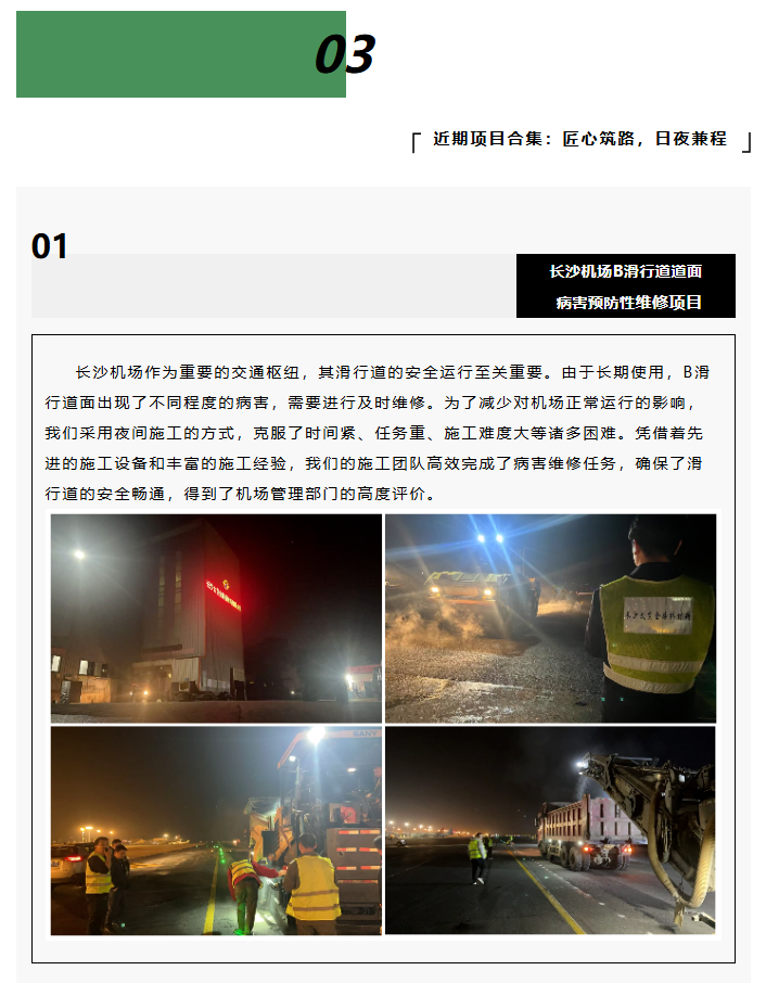 长沙太空金路桥材料有限公司,双钢轮压路机,福格勒沥青摊铺机,AC系列,AF系列,SBS系列