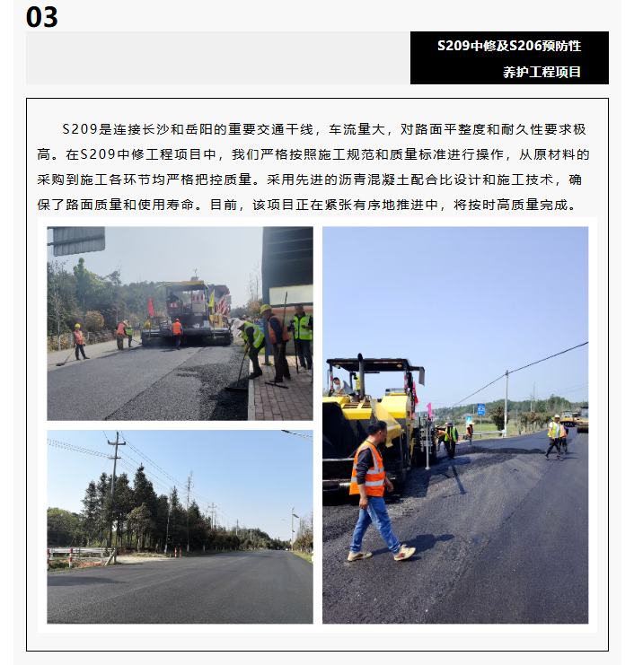 长沙太空金路桥材料有限公司,双钢轮压路机,福格勒沥青摊铺机,AC系列,AF系列,SBS系列