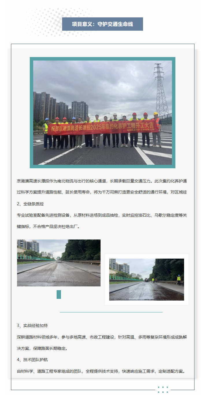 长沙太空金路桥材料有限公司,双钢轮压路机,福格勒沥青摊铺机,AC系列,AF系列,SBS系列
