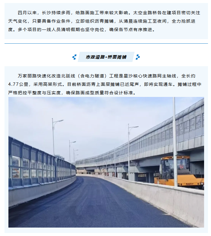 长沙太空金路桥材料有限公司,双钢轮压路机,福格勒沥青摊铺机,AC系列,AF系列,SBS系列