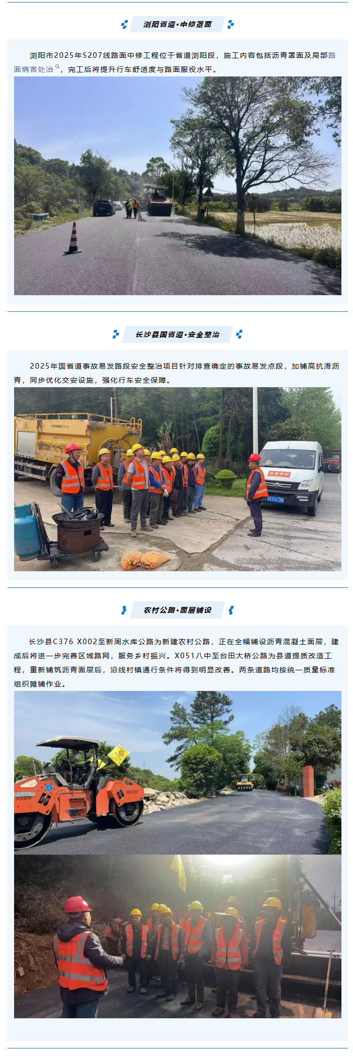 长沙太空金路桥材料有限公司,双钢轮压路机,福格勒沥青摊铺机,AC系列,AF系列,SBS系列