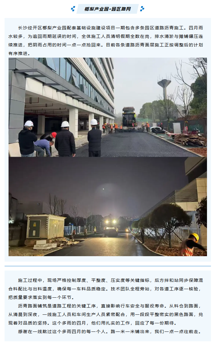 长沙太空金路桥材料有限公司,双钢轮压路机,福格勒沥青摊铺机,AC系列,AF系列,SBS系列